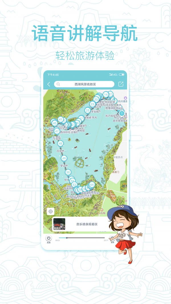小鹿导游 2.9.8截图2
