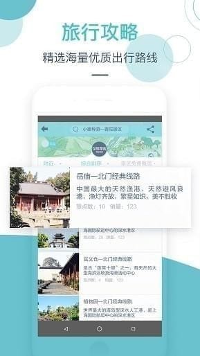 小鹿导游 2.9.8截图4