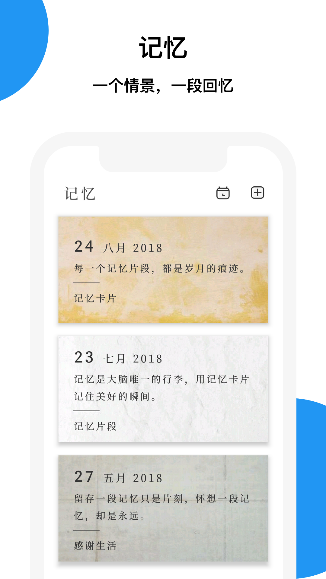 记忆碎片 v2.1.2 安卓版截图4 记忆碎片 v2.1.2 安卓版截图4