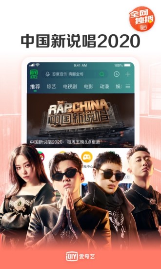 爱奇艺 v11.8.0截图1 爱奇艺 v11.8.0截图1