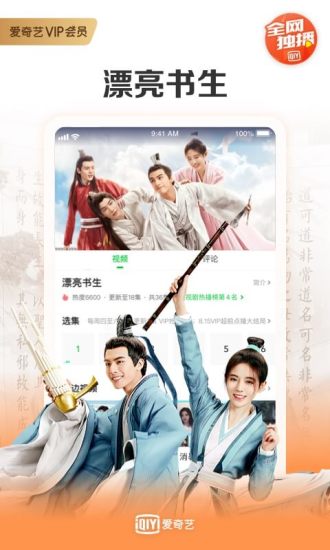 爱奇艺 v11.8.0截图5 爱奇艺 v11.8.0截图5