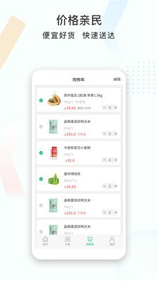 晶粮截图3 晶粮截图3