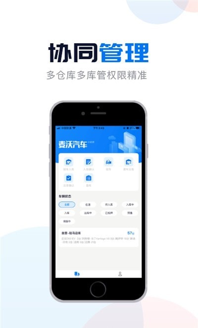 麦沃库管截图3