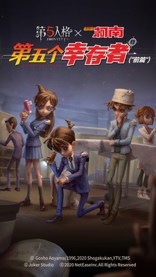 第五人格bilibili版 1.5.32截图1