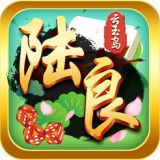 雾都麻将游戏下载_雾都麻将安卓版下载