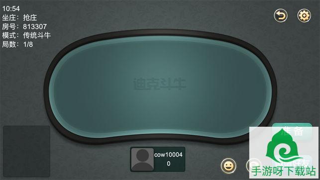 雾都麻将游戏下载_雾都麻将安卓版下载截图1