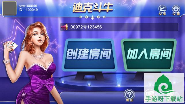 雾都麻将游戏下载_雾都麻将安卓版下载截图2