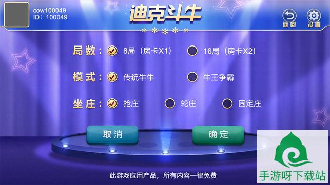 雾都麻将游戏下载_雾都麻将安卓版下载截图3