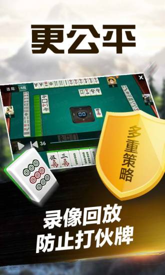 微乐捉鸡麻将安卓版下载 v3.9.1 最新版截图3 微乐捉鸡麻将安卓版下载 v3.9.1 最新版截图3