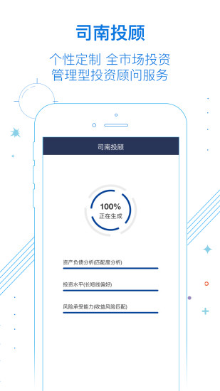 南方基金客户端 v8.0.0截图4