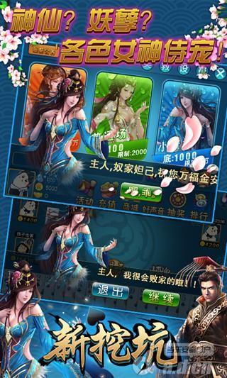 金迪棋牌游戏下载_金迪棋牌安卓版下载截图2