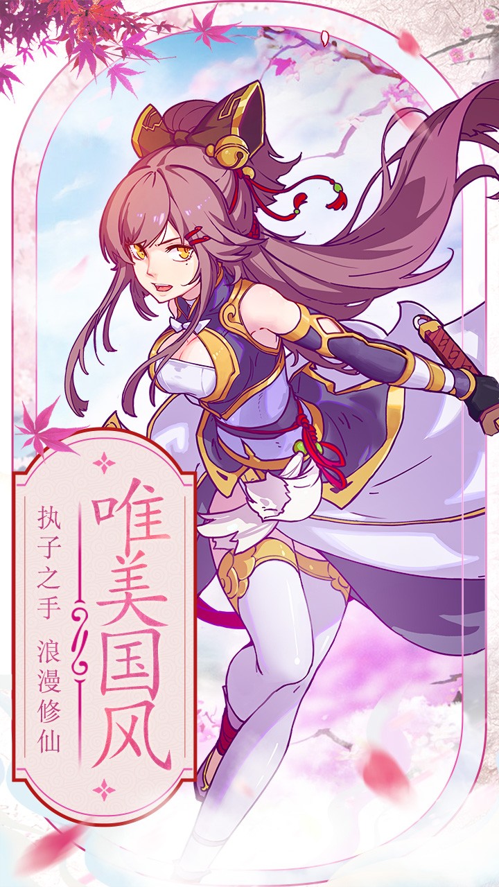 异界情缘 5.5.0截图1