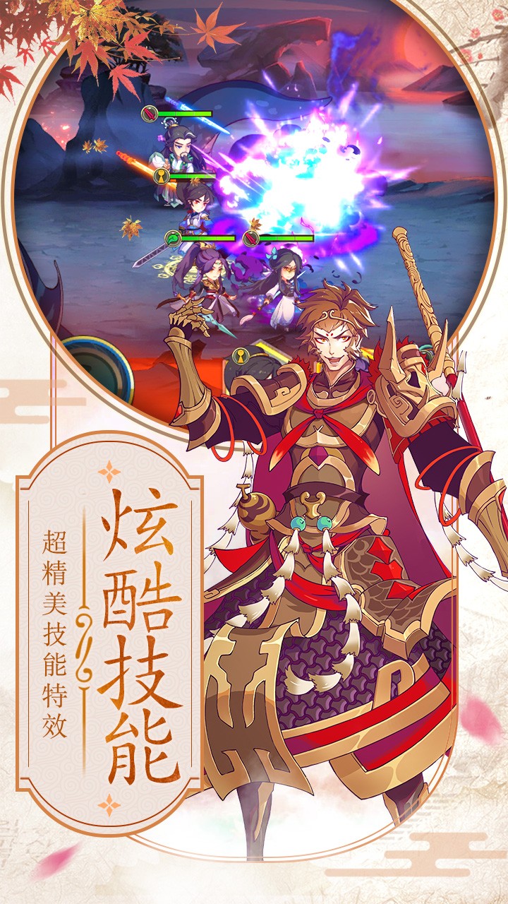 异界情缘 5.5.0截图2