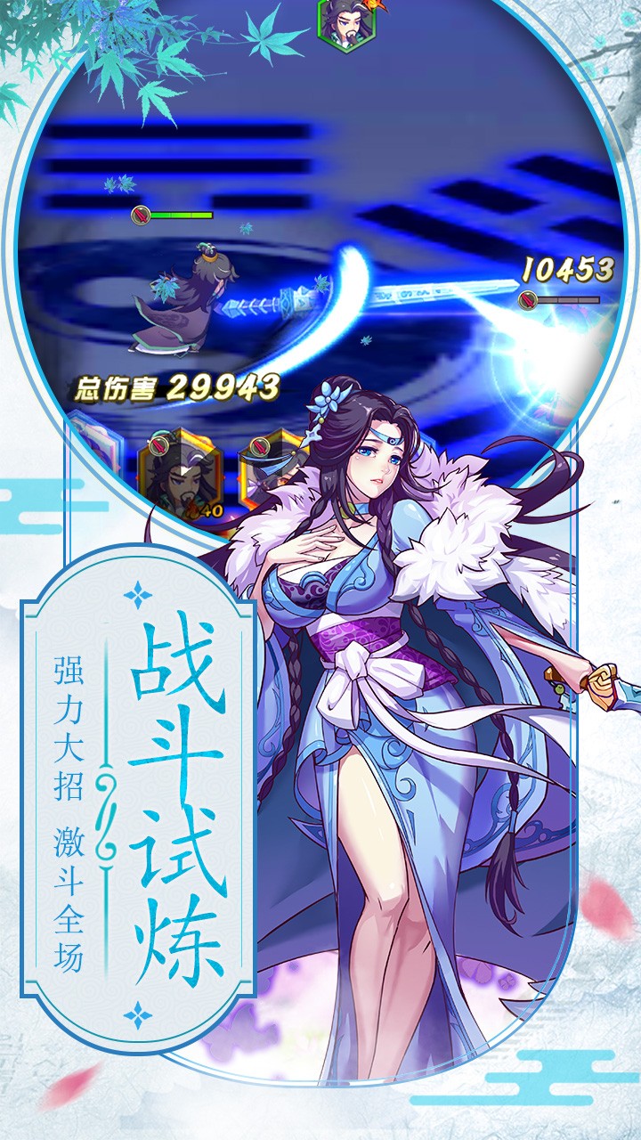 异界情缘 5.5.0截图4