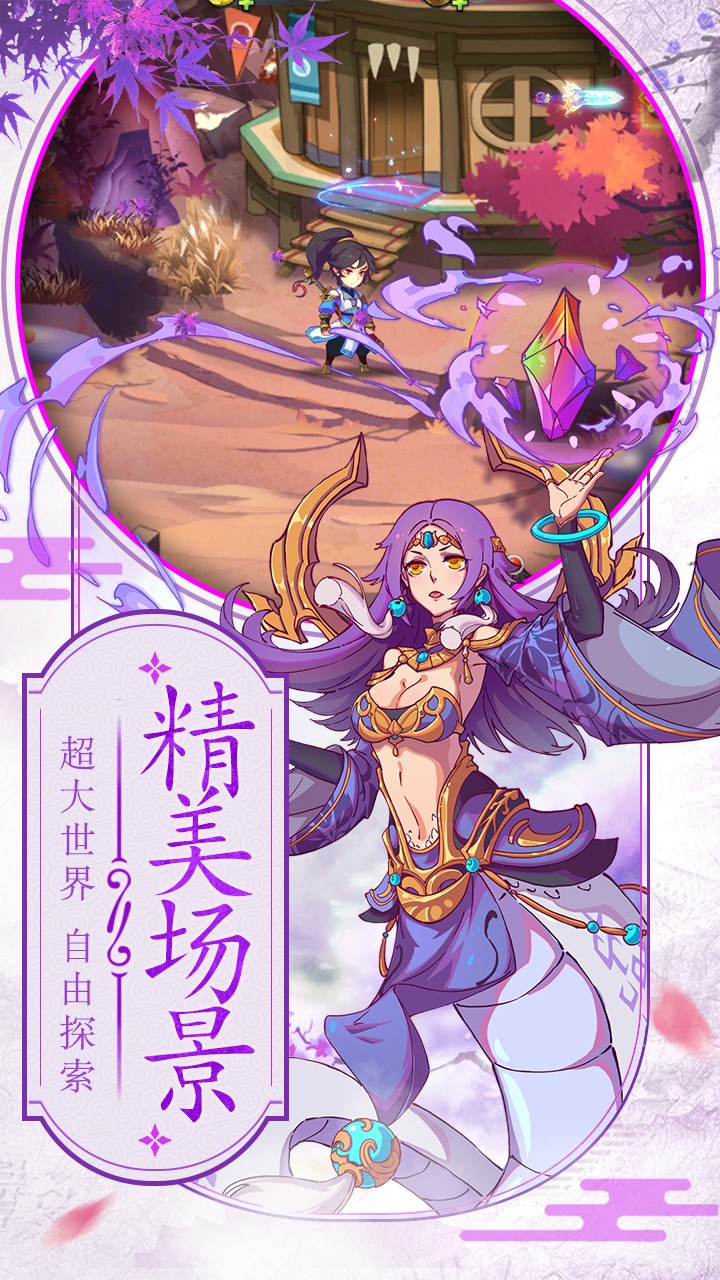 异界情缘 5.5.0截图5