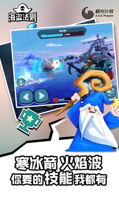 海盗法则 1.2.0截图3