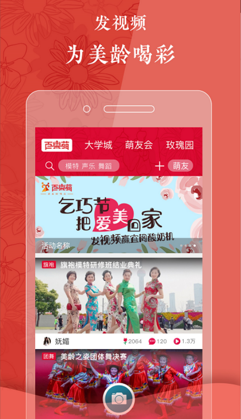 百乐萌 3.2.17截图1