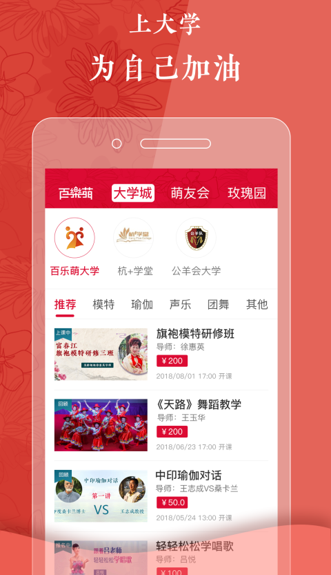 百乐萌 3.2.17截图2