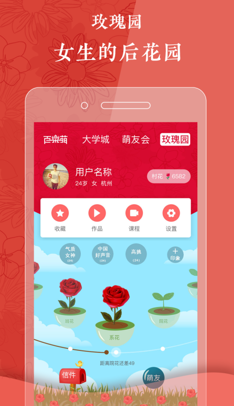 百乐萌 3.2.17截图3