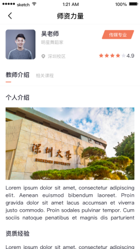 哈文教育 1.0.0截图2 哈文教育 1.0.0截图2