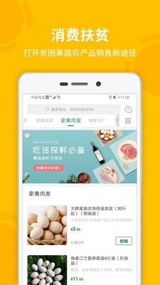 菏菜壹号 1.1.1截图3 菏菜壹号 1.1.1截图3