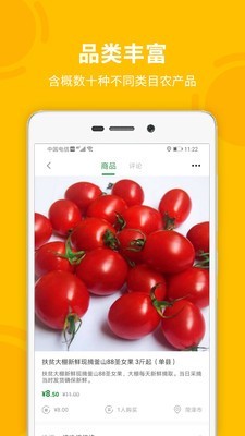 菏菜壹号 1.1.1截图4 菏菜壹号 1.1.1截图4