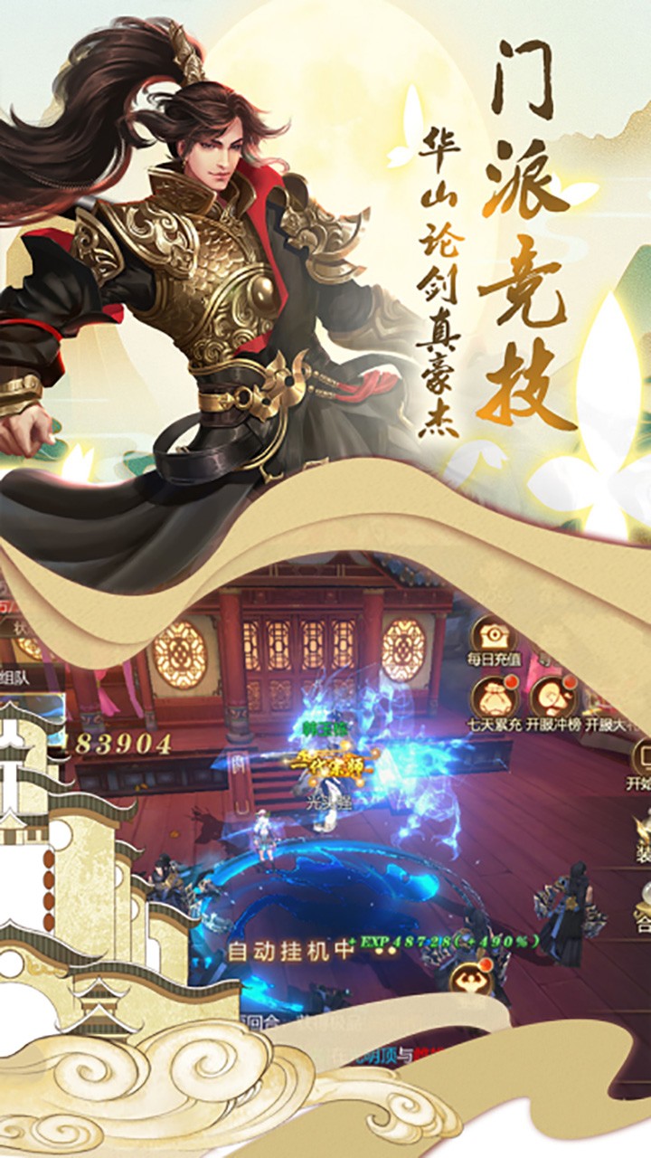 铸剑（剑决天下） 1.0.1截图2