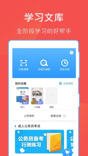 哈哈文库截图1