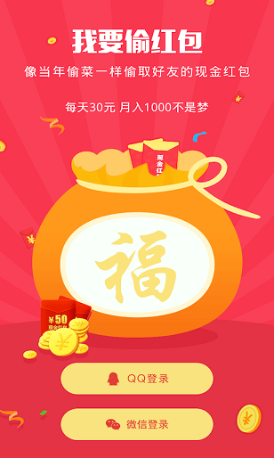 探探红包截图1 探探红包截图1