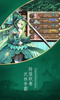 异界少女召唤师 v1.0.1截图4 异界少女召唤师 v1.0.1截图4