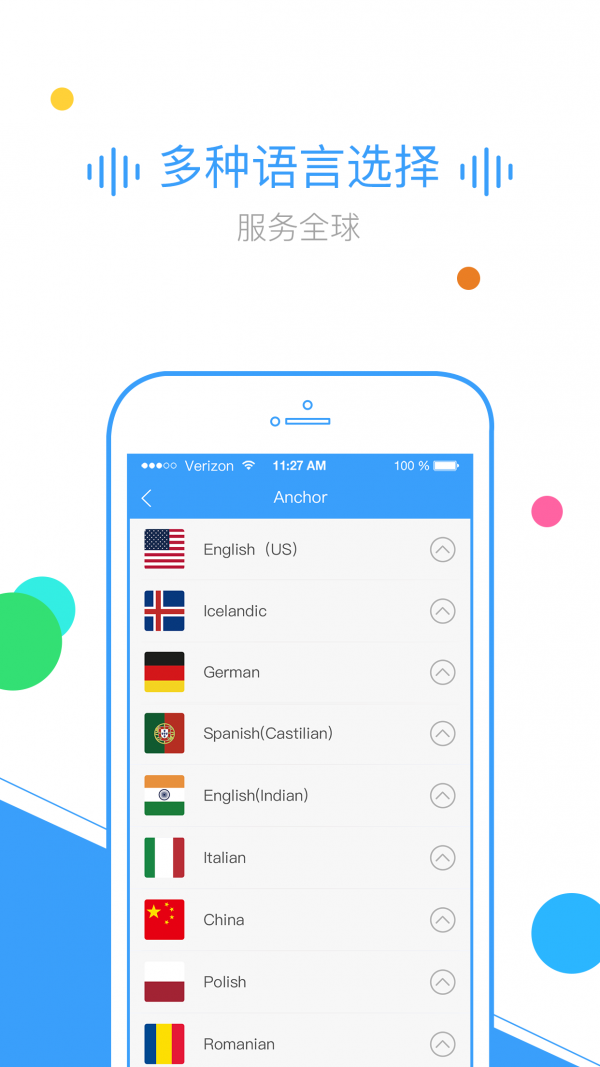 TextToMp3 2.0.16截图2