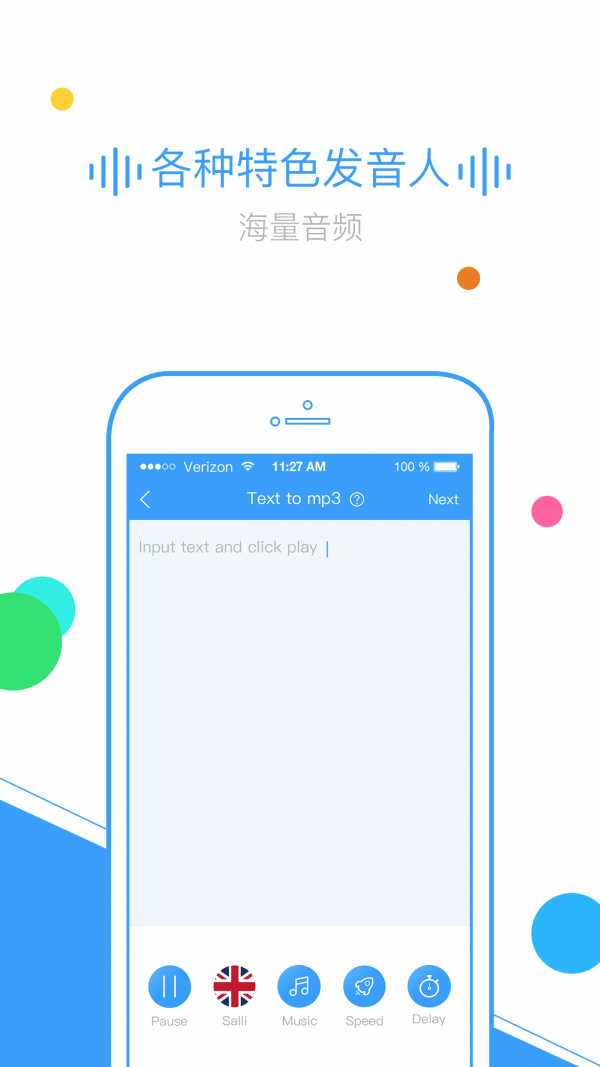 TextToMp3 2.0.16截图4