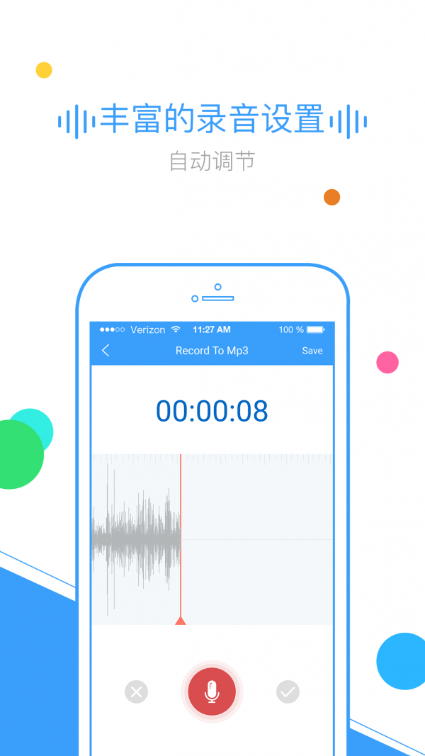 TextToMp3 2.0.16截图5