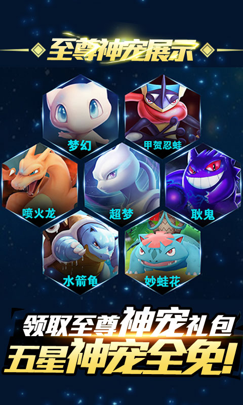 口袋精灵宝贝截图2