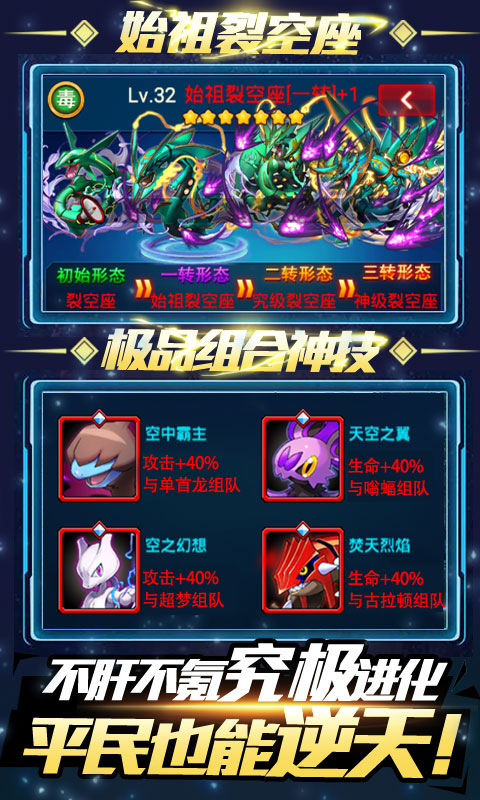 口袋精灵宝贝截图3