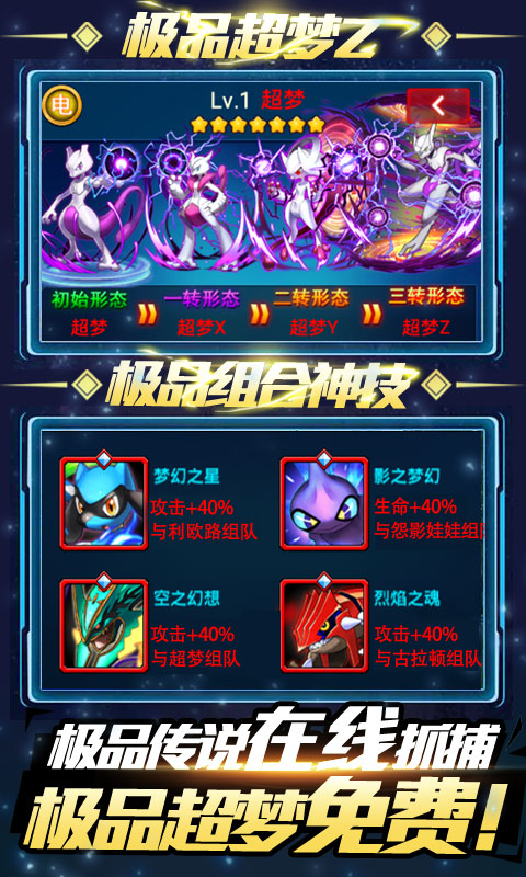 口袋精灵宝贝截图4