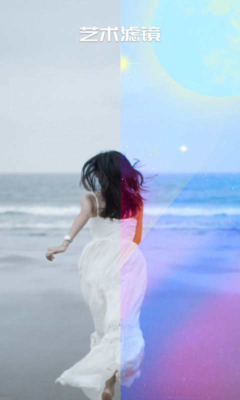 QuickArt一键P图截图4