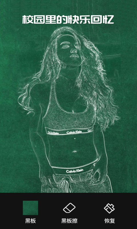 QuickArt一键P图截图5