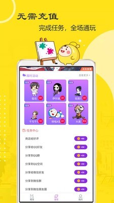 萌鸭桌面宠物截图2