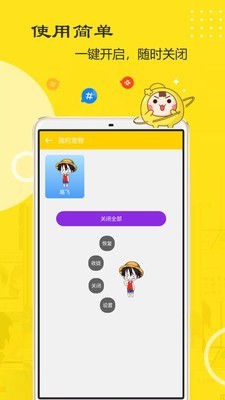 萌鸭桌面宠物截图3