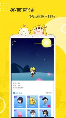 萌鸭桌面宠物截图5