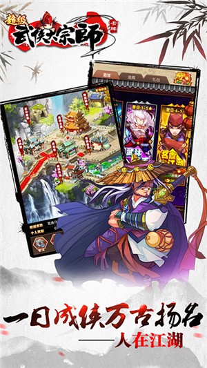 超级无敌大宗师送充版 2.0.2截图3