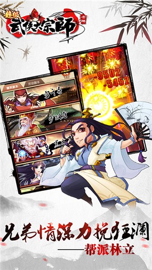 超级无敌大宗师送充版 2.0.2截图4