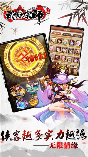 超级无敌大宗师送充版 2.0.2截图5