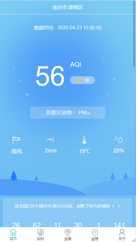 京仪大气 1.4截图3