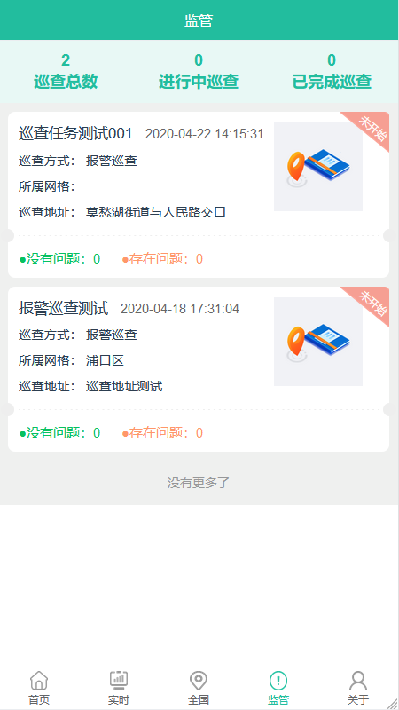 京仪大气 1.4截图4