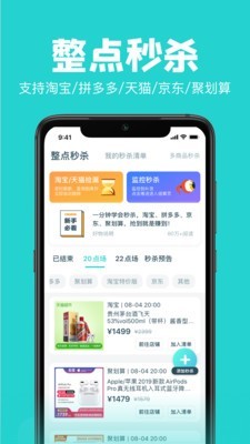 Ai潮流 1.21.2截图1