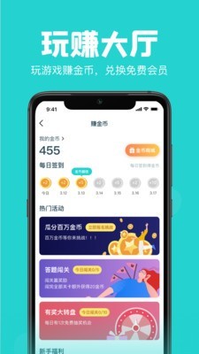 Ai潮流 1.21.2截图5