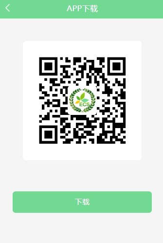 绿生态 1.0.0截图3