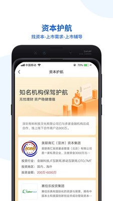 元发启通截图1